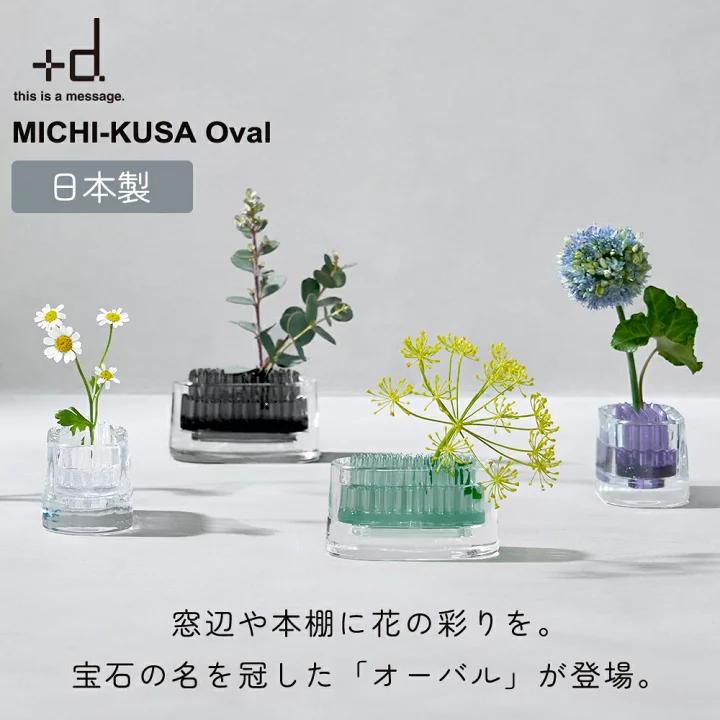 MICHI KUSA Grün,  Mini Vase aus Japan , Ikebana, ca.6,7 x 3,7 cm
